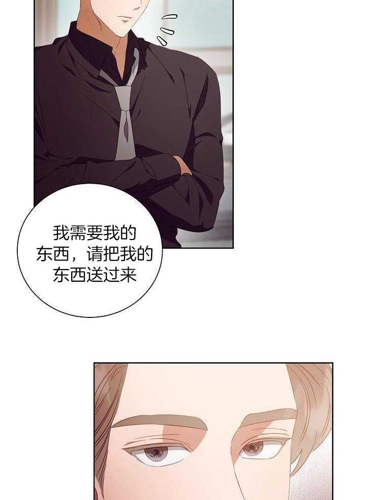 《百分之99点99的恋人》第32话 第24页