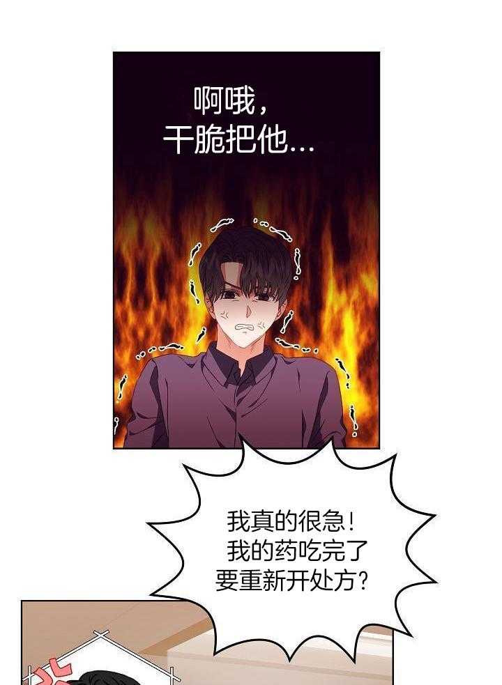 《百分之99点99的恋人》第32话 第26页