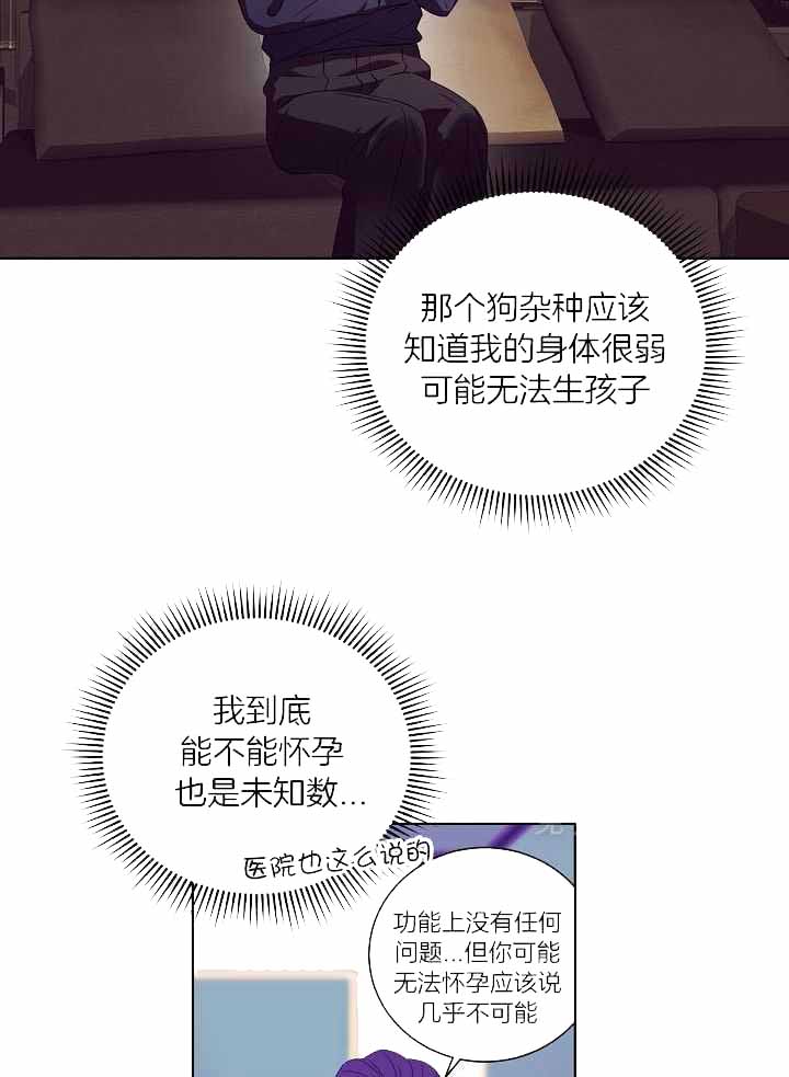 《百分之99点99的恋人》第32话 第2页