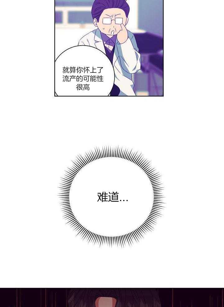 《百分之99点99的恋人》第32话 第3页
