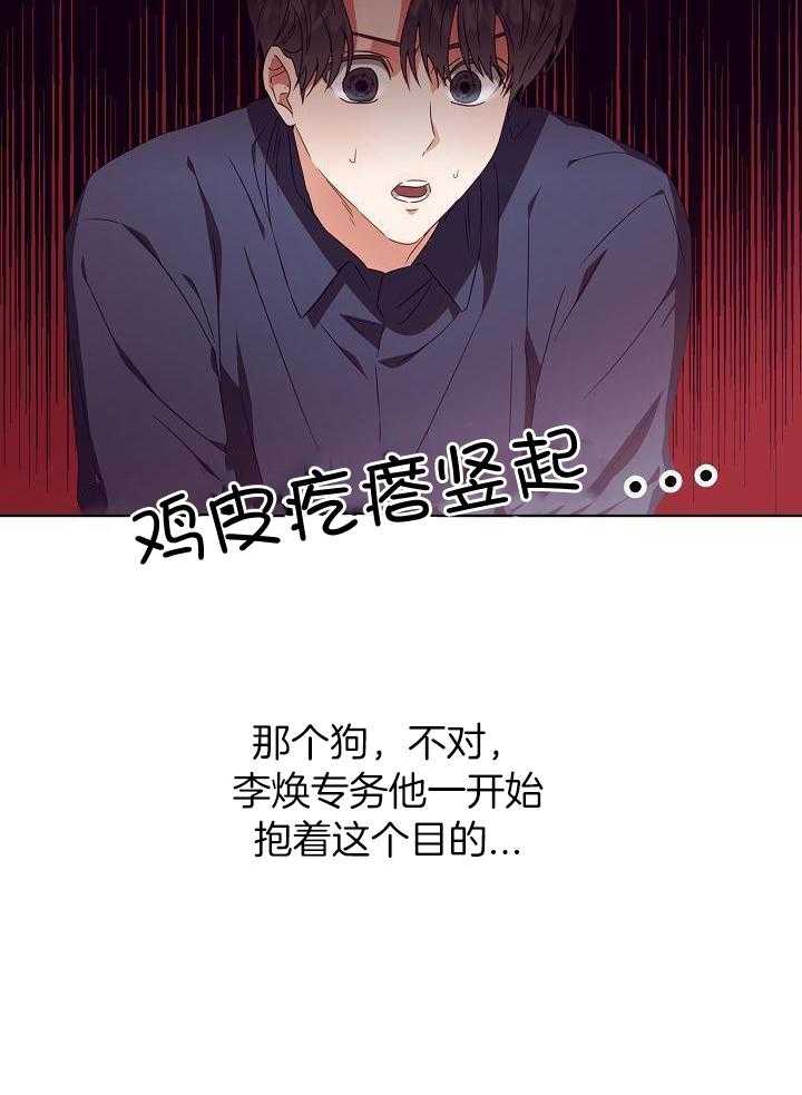 《百分之99点99的恋人》第32话 第4页