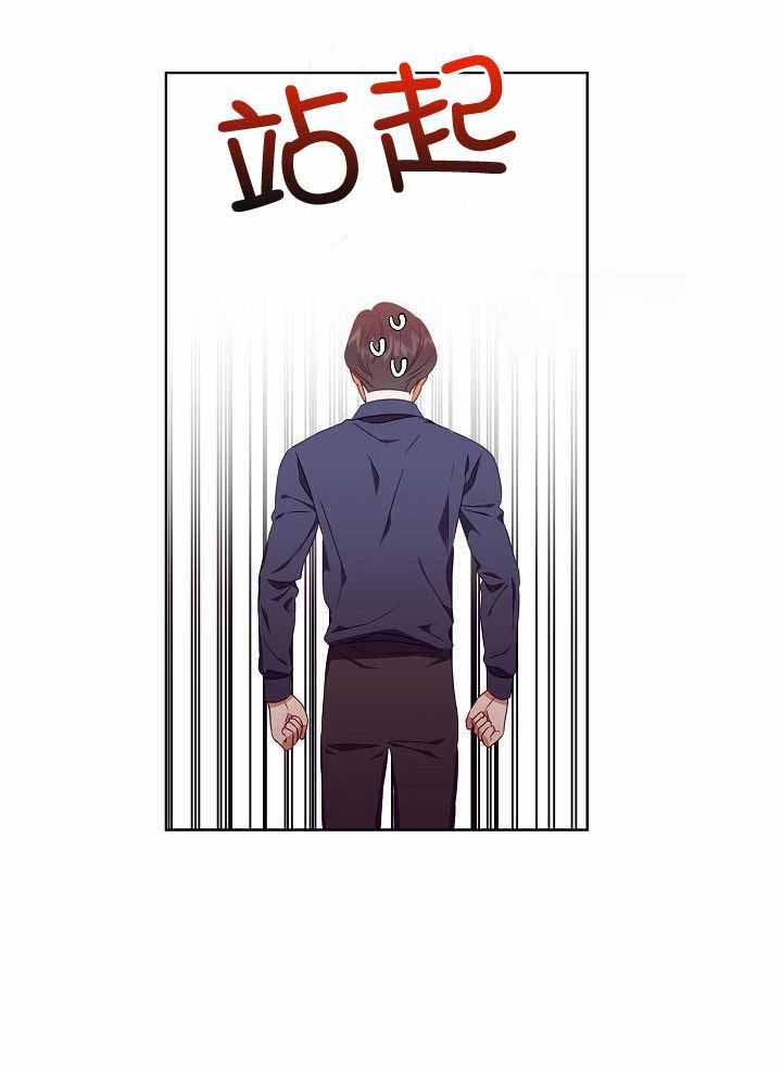 《百分之99点99的恋人》第32话 第5页