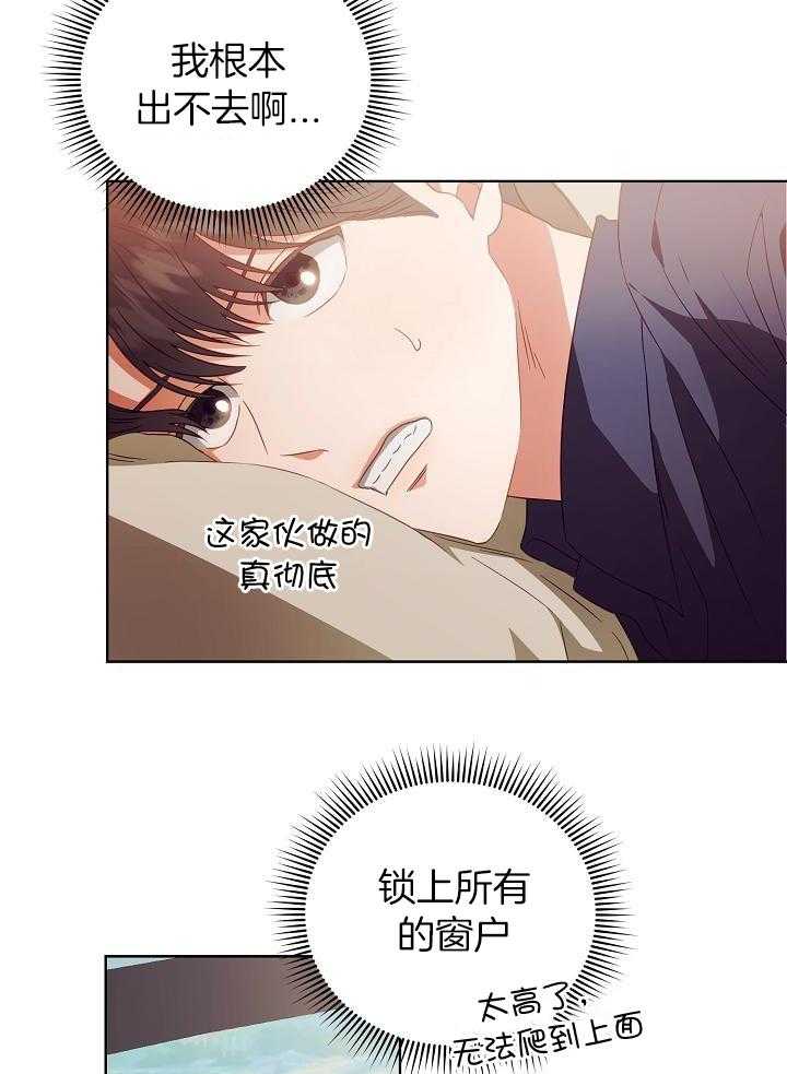 《百分之99点99的恋人》第32话 第8页