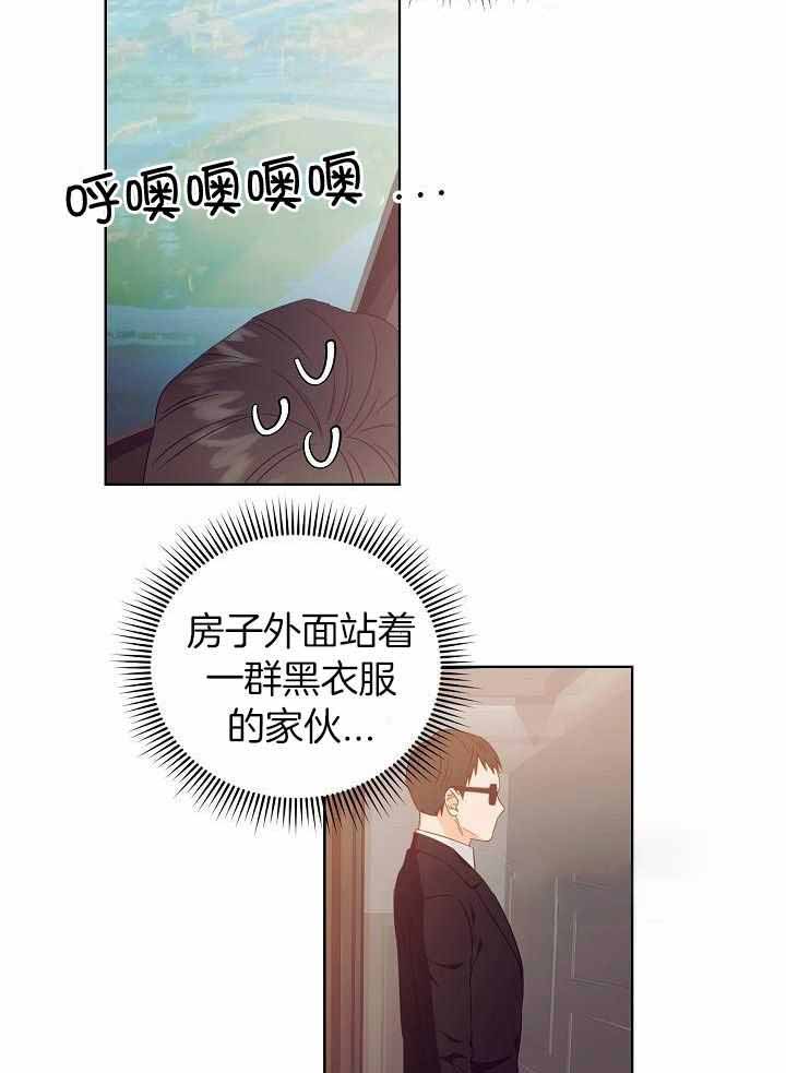 《百分之99点99的恋人》第32话 第9页