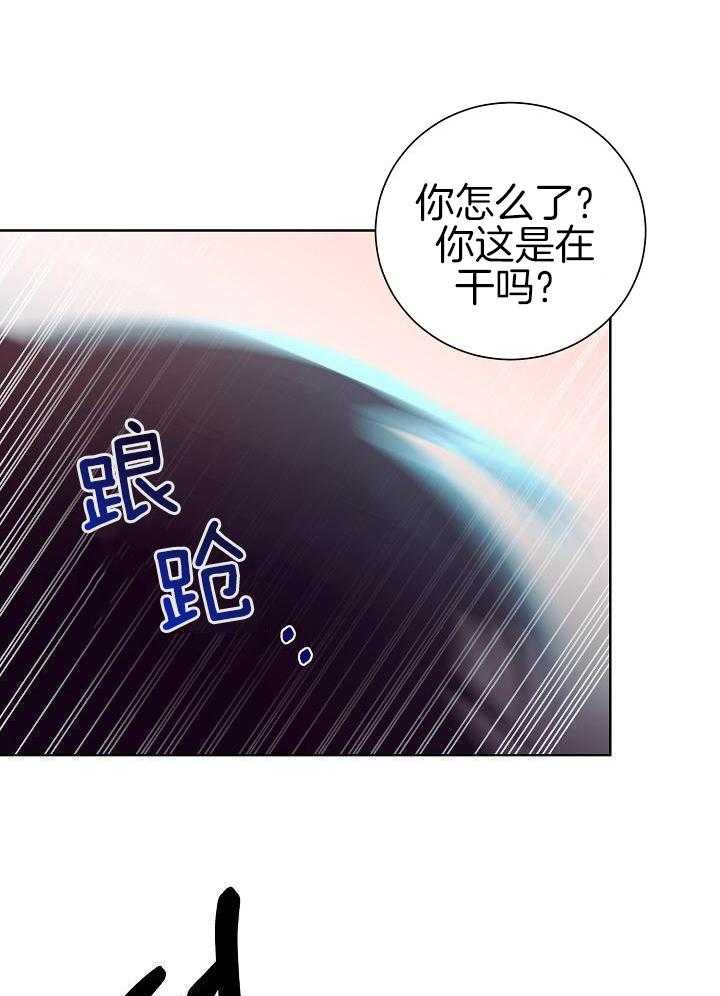 《百分之99点99的恋人》第35话 第10页