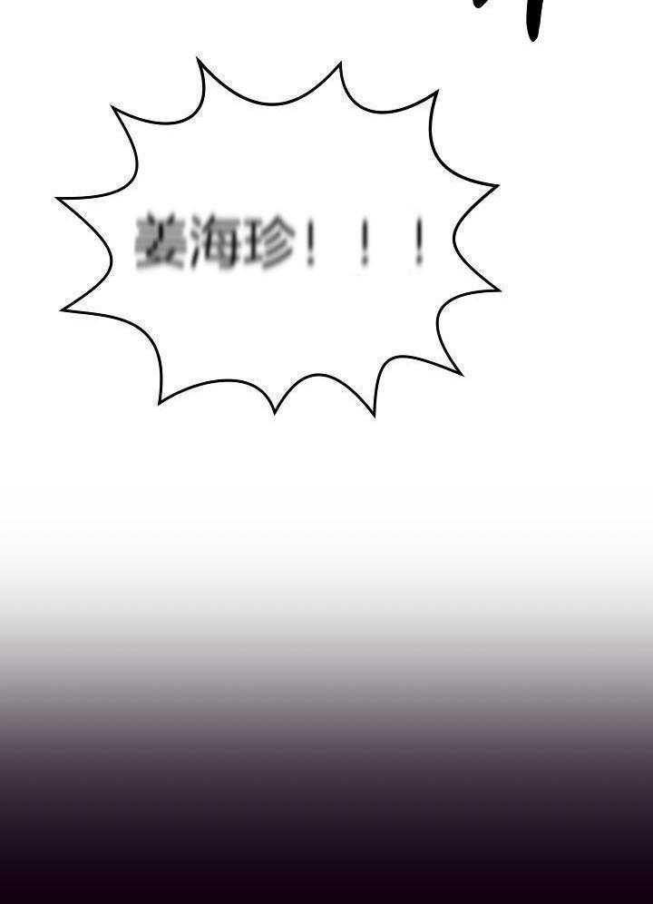 《百分之99点99的恋人》第35话 第12页