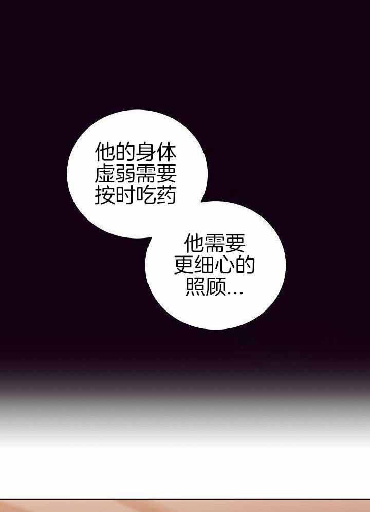 《百分之99点99的恋人》第35话 第13页