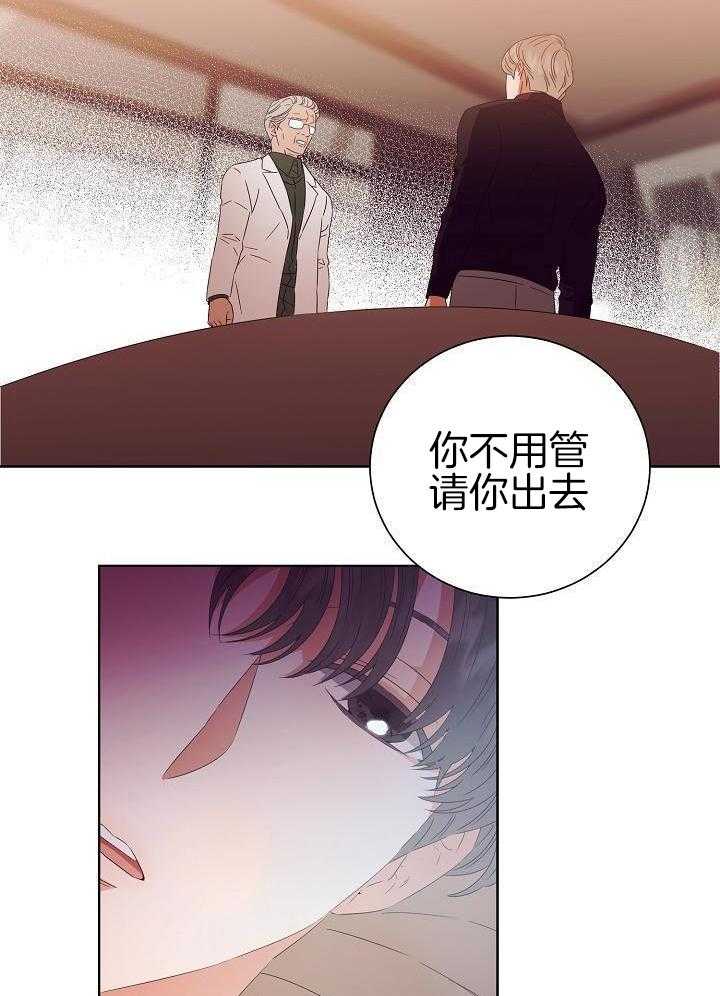 《百分之99点99的恋人》第35话 第14页