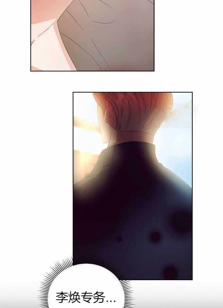 《百分之99点99的恋人》第35话 第15页