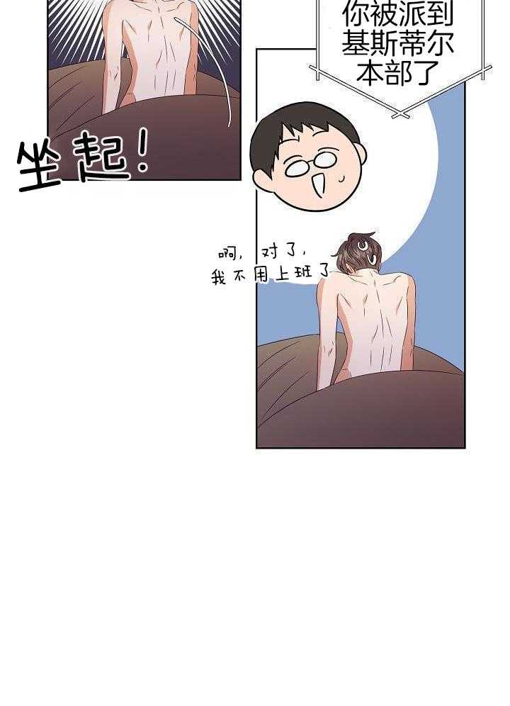 《百分之99点99的恋人》第35话 第18页