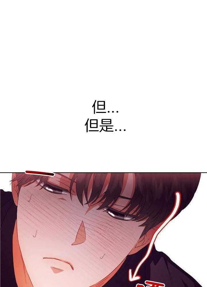 《百分之99点99的恋人》第35话 第1页