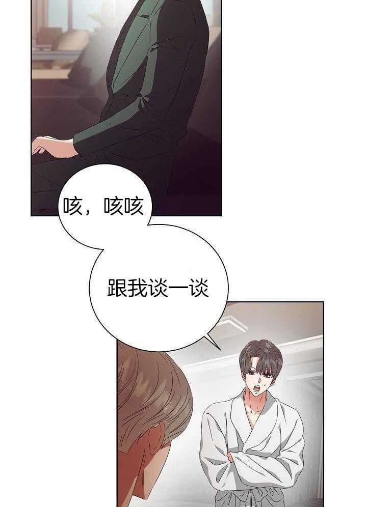《百分之99点99的恋人》第35话 第20页