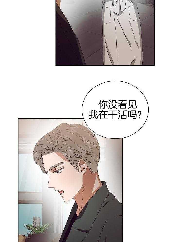 《百分之99点99的恋人》第35话 第21页