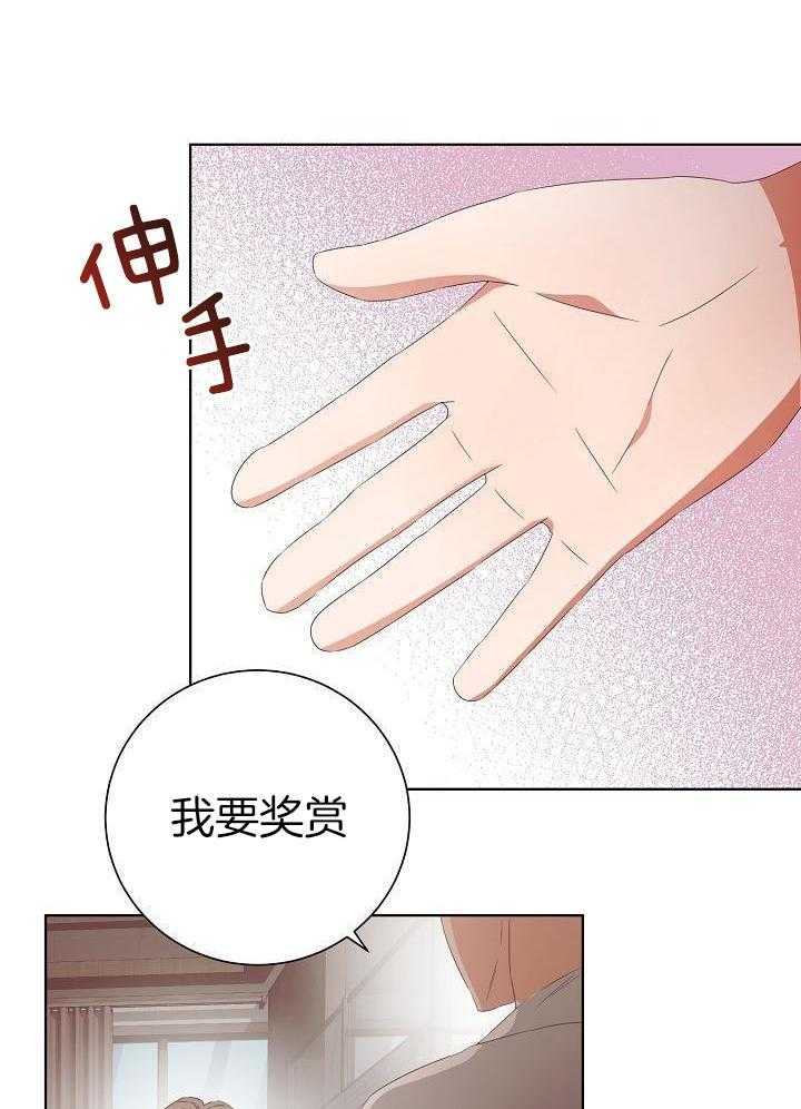 《百分之99点99的恋人》第35话 第25页