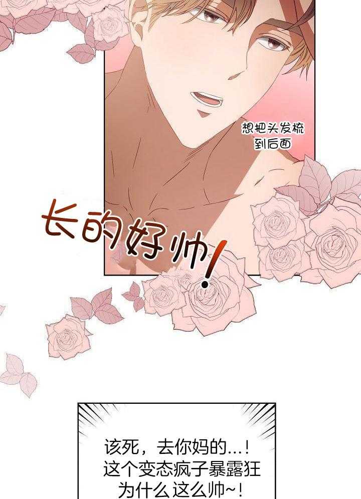 《百分之99点99的恋人》第35话 第3页
