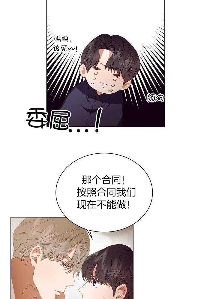 《百分之99点99的恋人》第35话 第4页