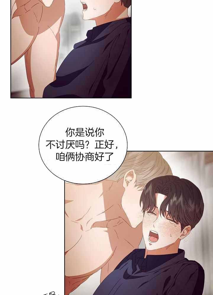 《百分之99点99的恋人》第35话 第5页
