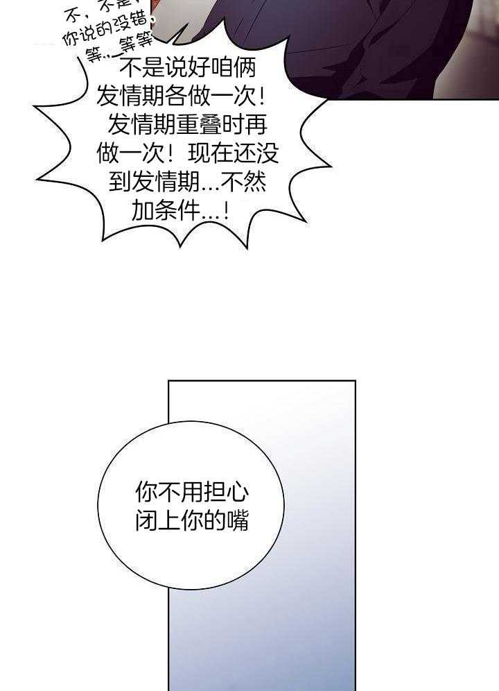 《百分之99点99的恋人》第35话 第6页