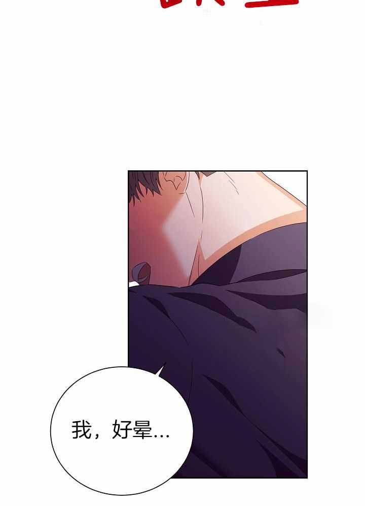 《百分之99点99的恋人》第35话 第9页