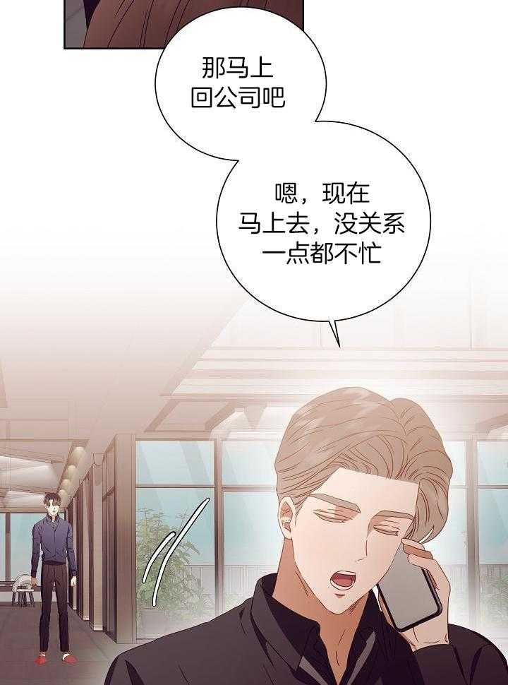 《百分之99点99的恋人》第33话 第10页