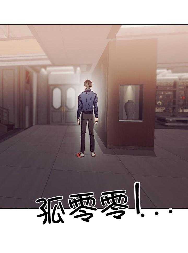 《百分之99点99的恋人》第33话 第12页