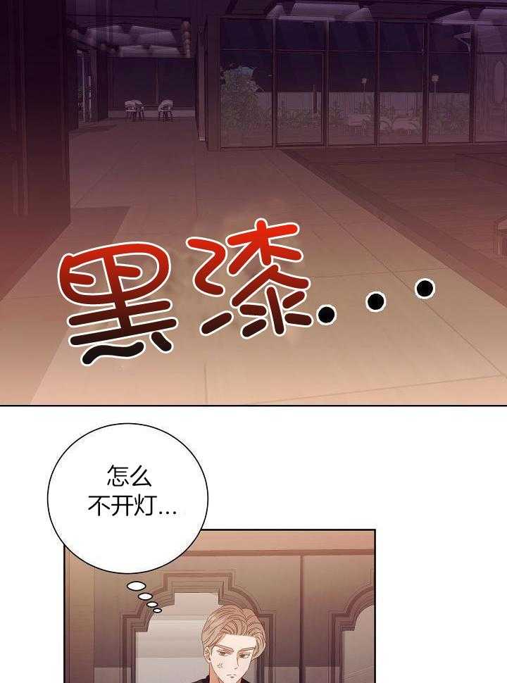 《百分之99点99的恋人》第33话 第19页
