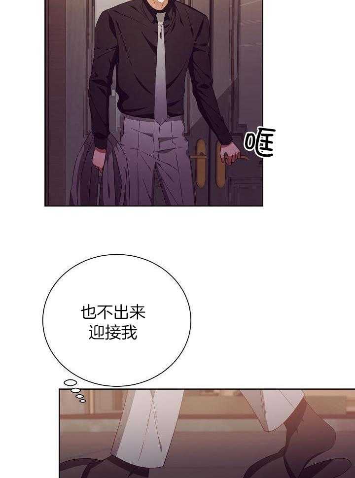 《百分之99点99的恋人》第33话 第20页