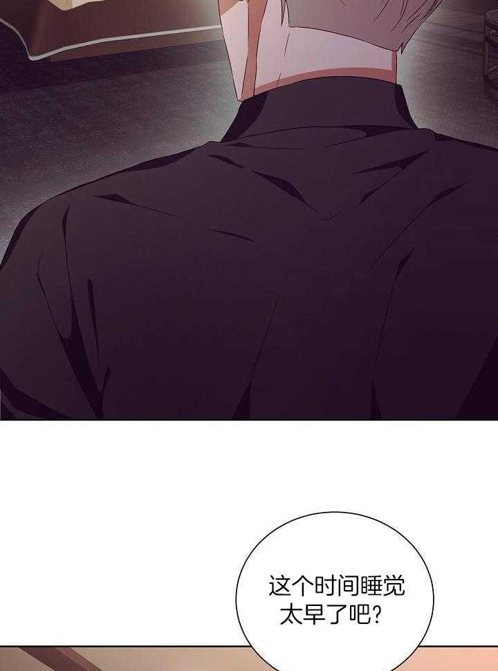 《百分之99点99的恋人》第33话 第22页