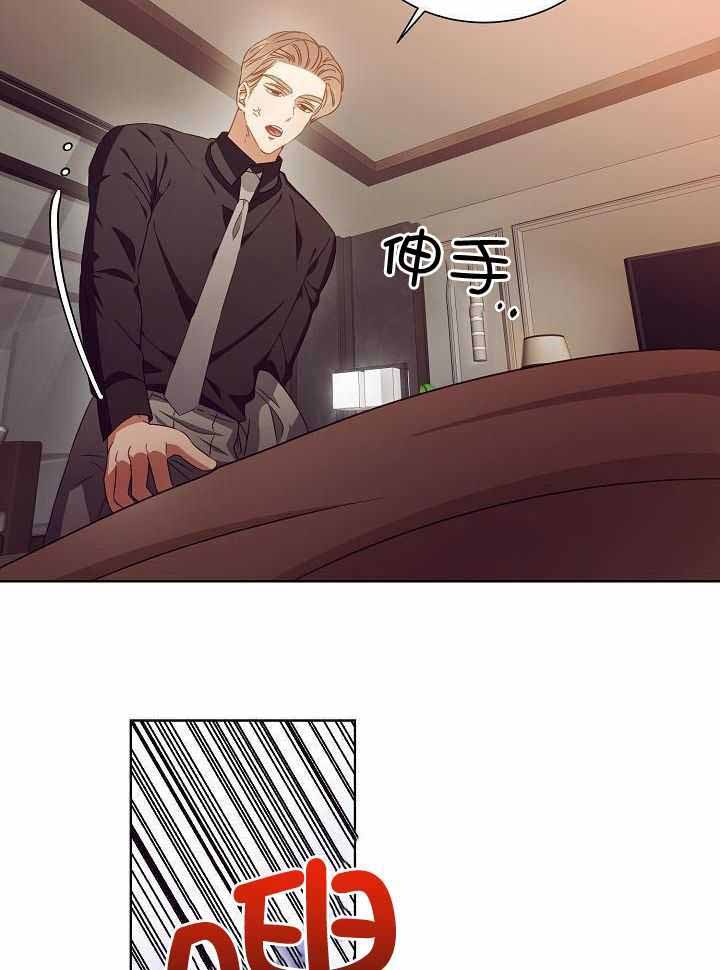 《百分之99点99的恋人》第33话 第23页