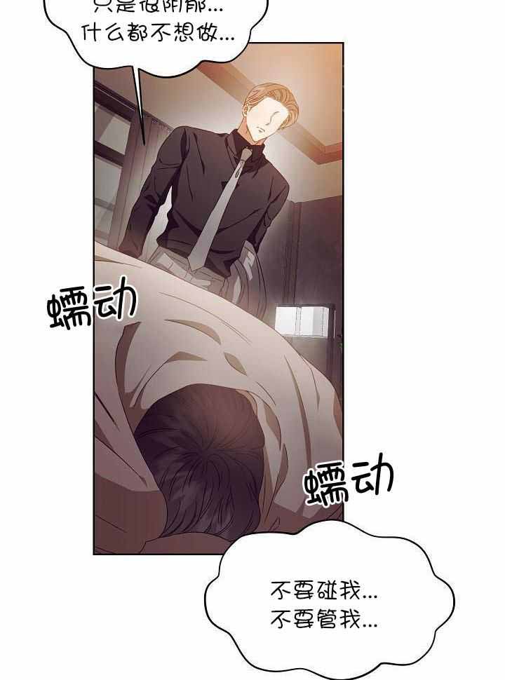 《百分之99点99的恋人》第33话 第27页