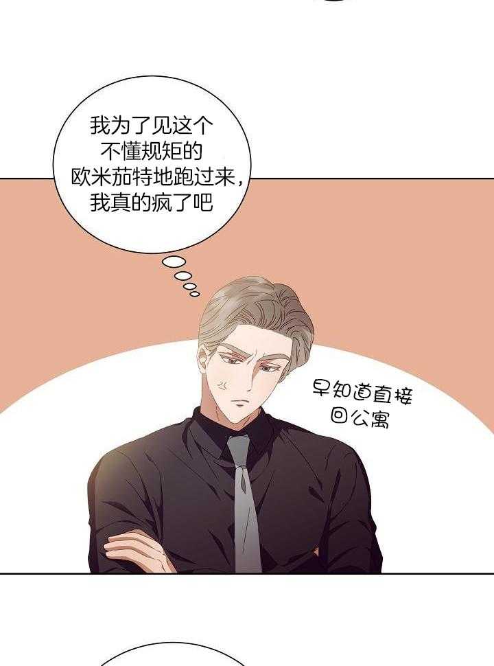 《百分之99点99的恋人》第33话 第28页