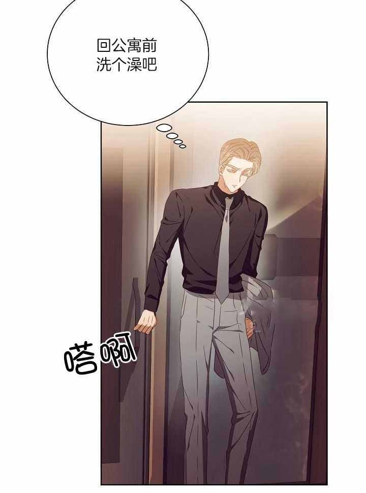 《百分之99点99的恋人》第33话 第29页
