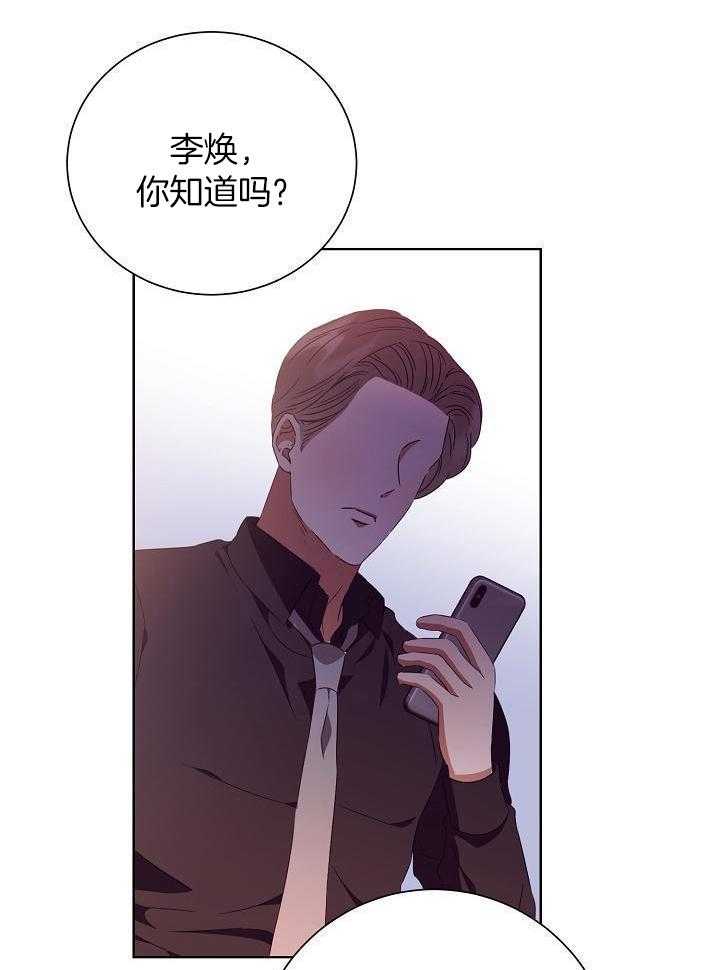 《百分之99点99的恋人》第33话 第2页