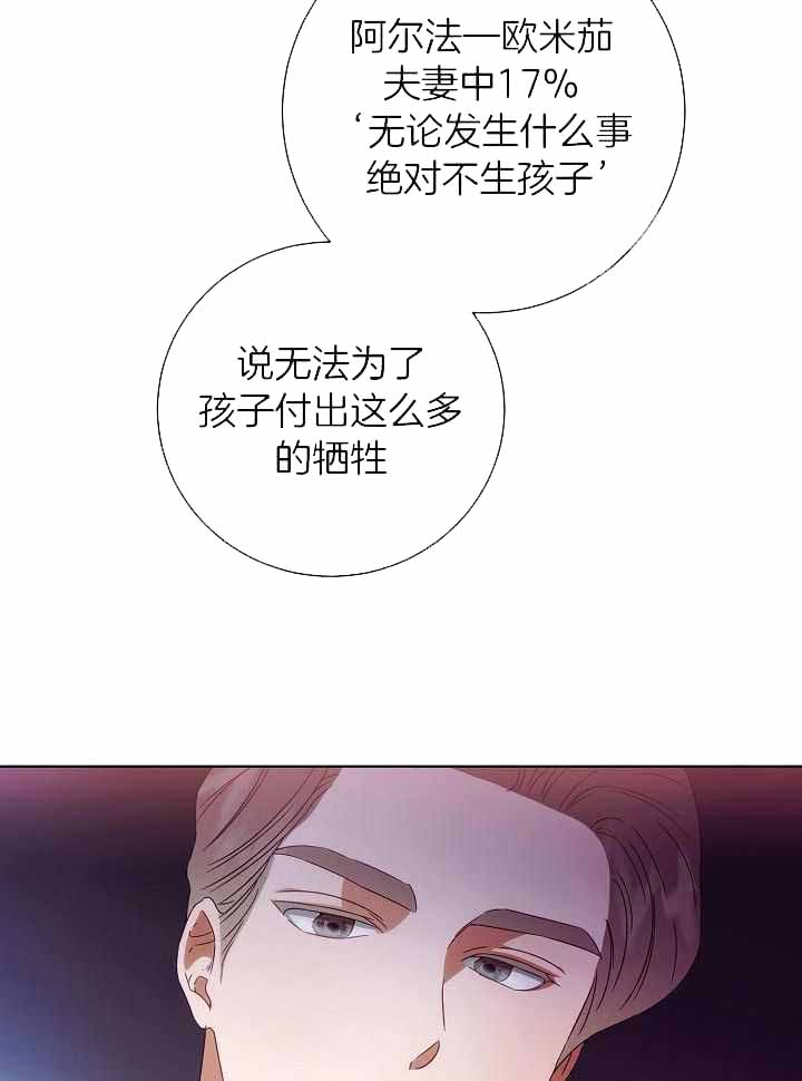 《百分之99点99的恋人》第33话 第3页