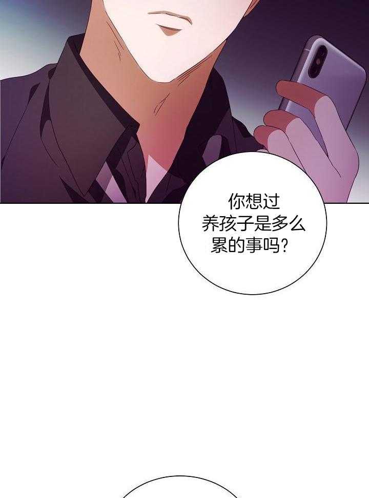 《百分之99点99的恋人》第33话 第4页