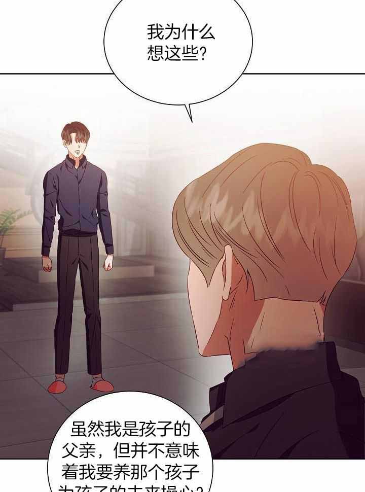 《百分之99点99的恋人》第33话 第5页