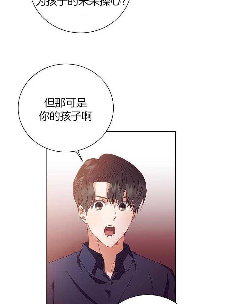 《百分之99点99的恋人》第33话 第6页