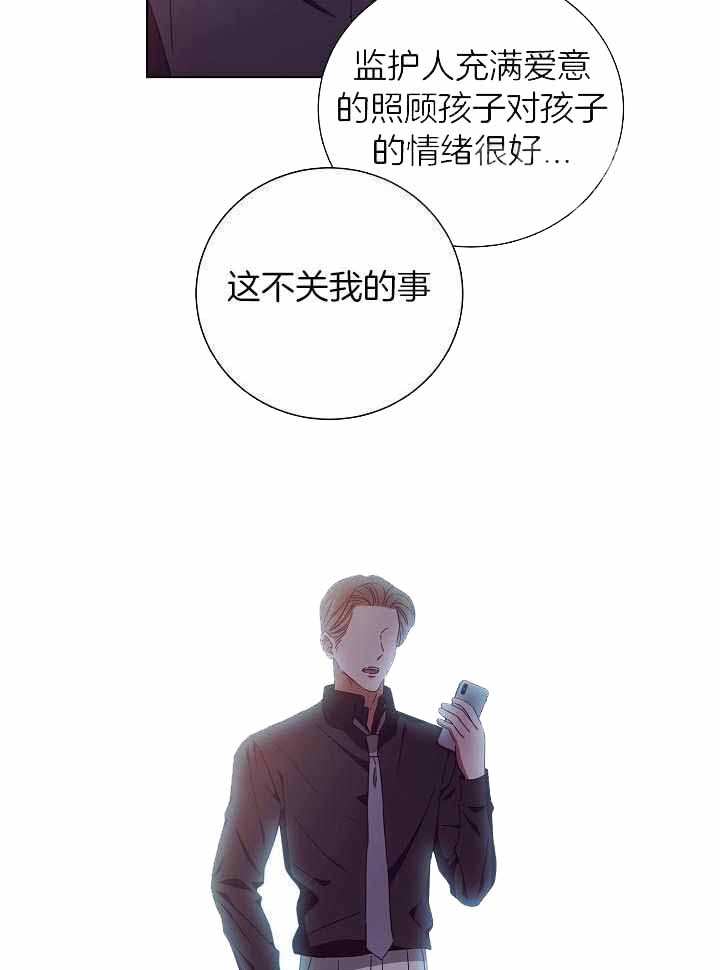 《百分之99点99的恋人》第33话 第7页