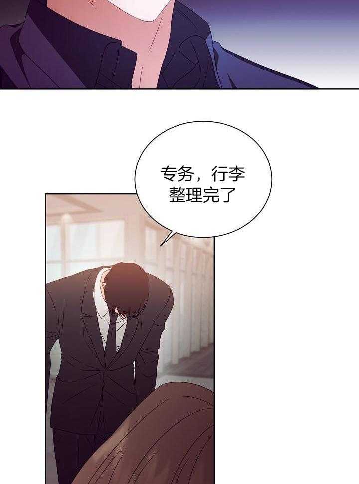 《百分之99点99的恋人》第33话 第9页