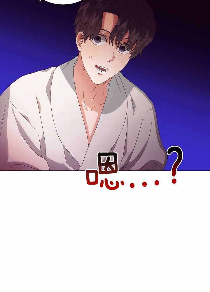 《百分之99点99的恋人》第36话 第10页