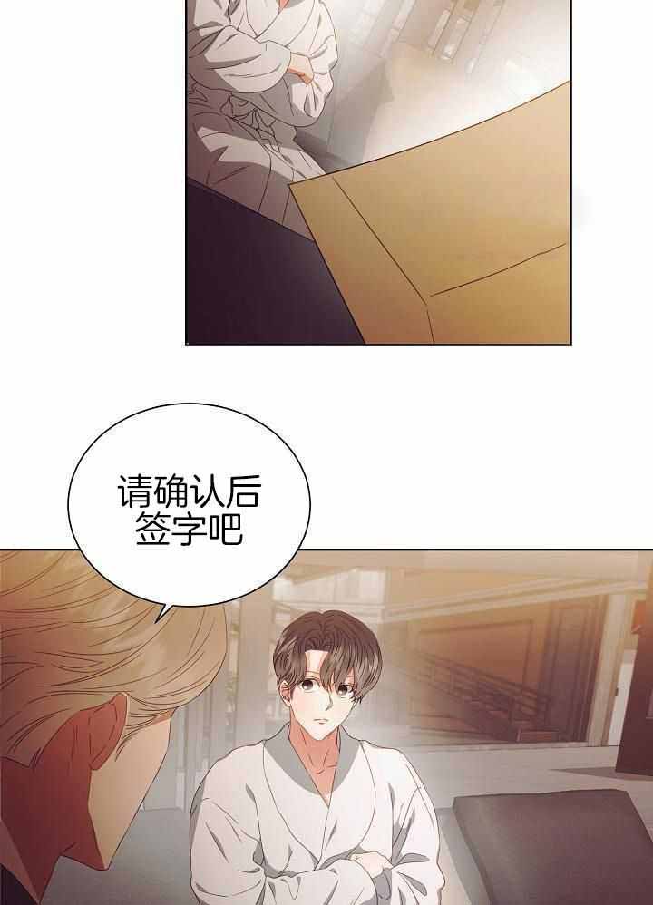 《百分之99点99的恋人》第36话 第12页