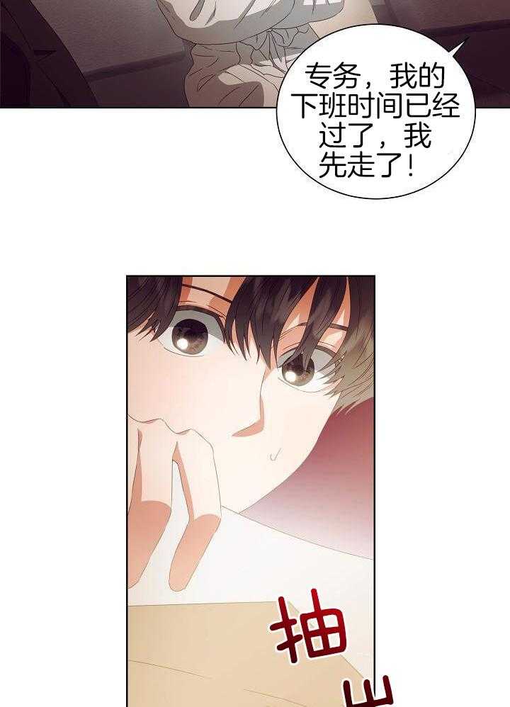 《百分之99点99的恋人》第36话 第13页
