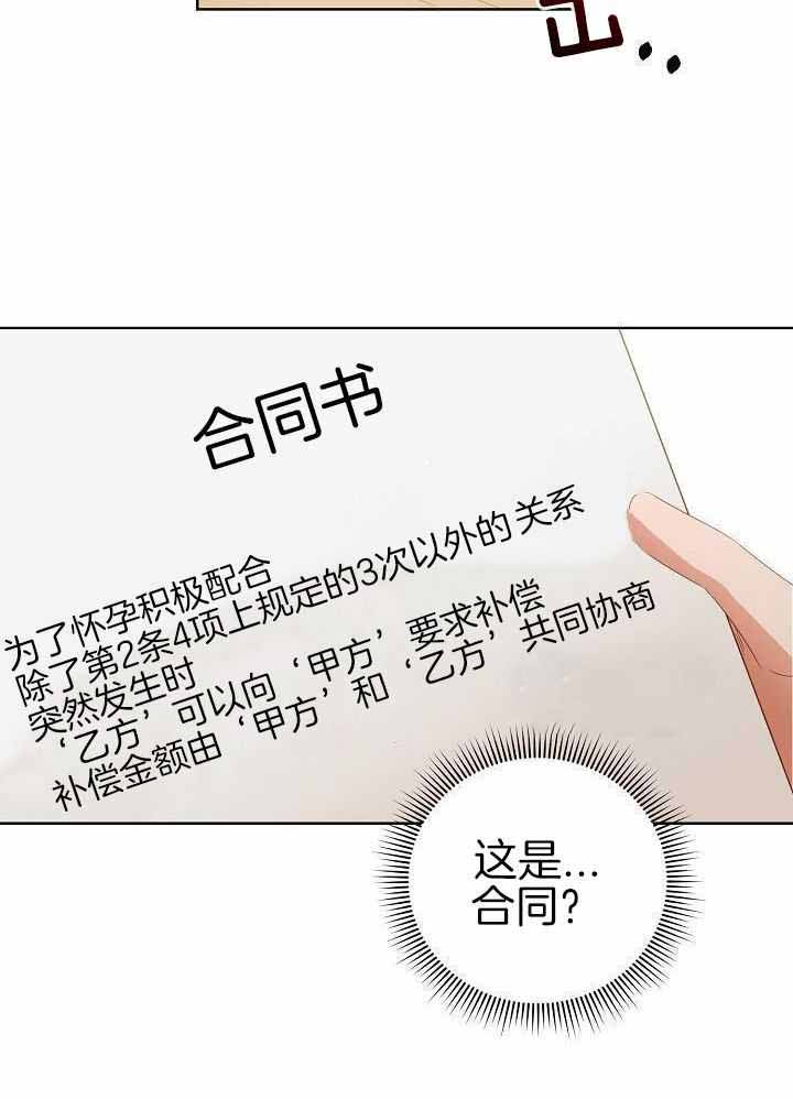 《百分之99点99的恋人》第36话 第14页