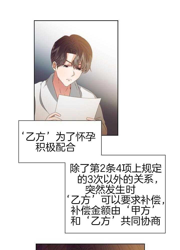 《百分之99点99的恋人》第36话 第15页