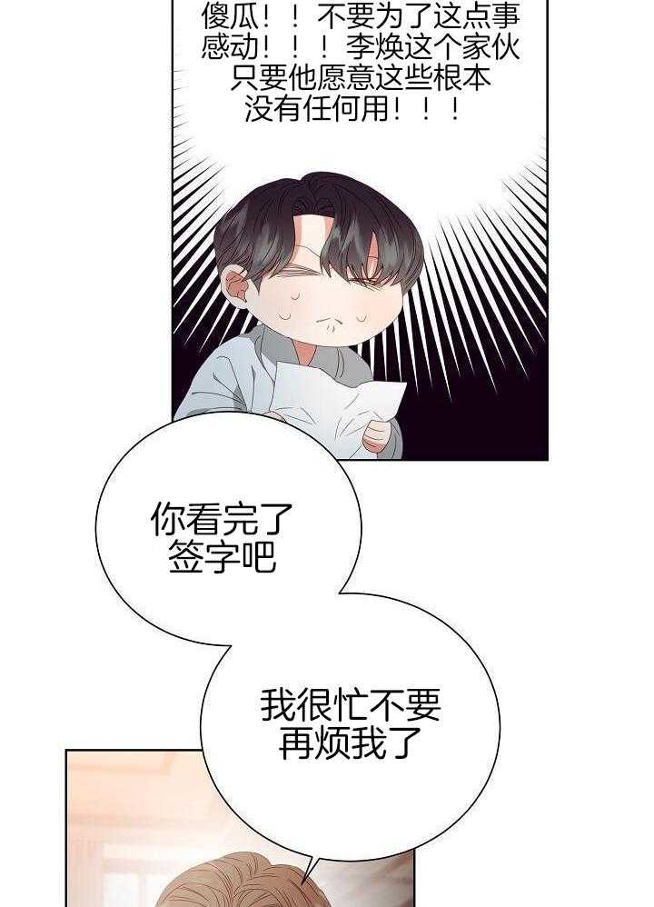 《百分之99点99的恋人》第36话 第18页