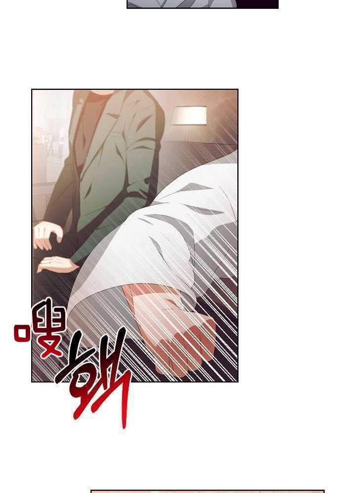 《百分之99点99的恋人》第36话 第20页