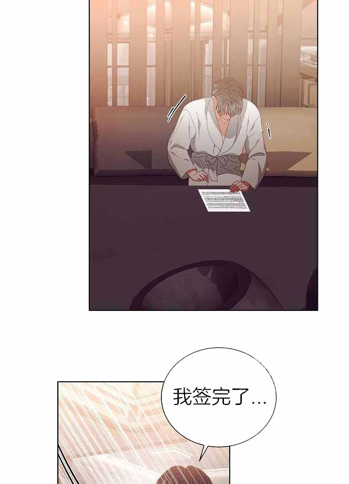 《百分之99点99的恋人》第36话 第21页