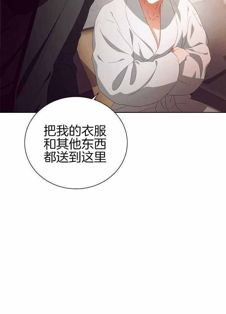 《百分之99点99的恋人》第36话 第23页