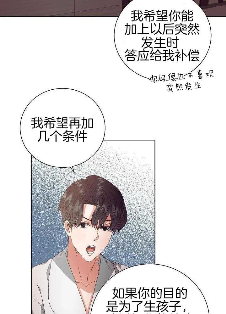 《百分之99点99的恋人》第36话 第3页