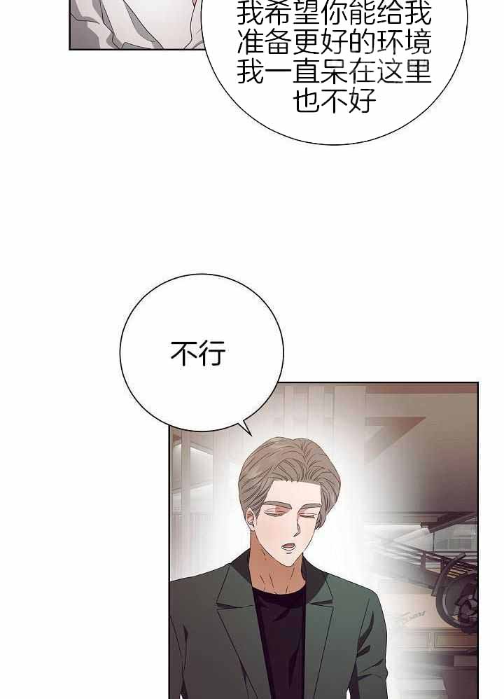 《百分之99点99的恋人》第36话 第4页